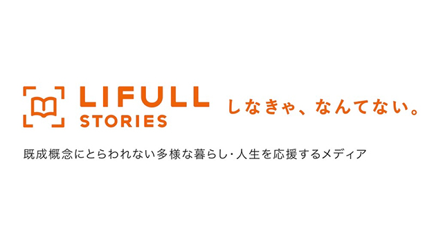 LIFULL STORIES