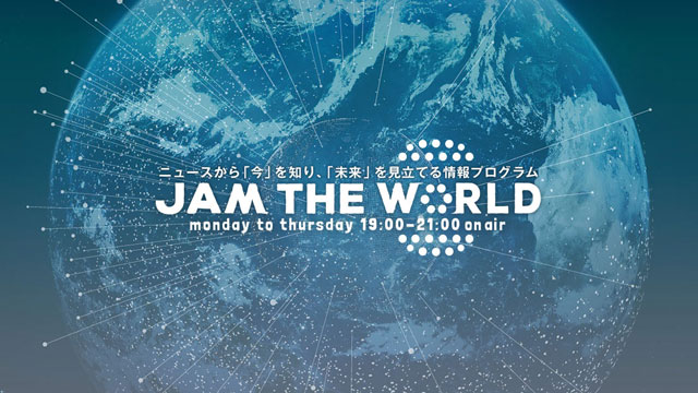 FMラジオJ-WAVE『JAM THE WORLD』