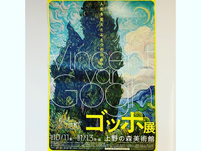 フィンセント・ファン・ゴッホ~芸術療法・アートセラピー