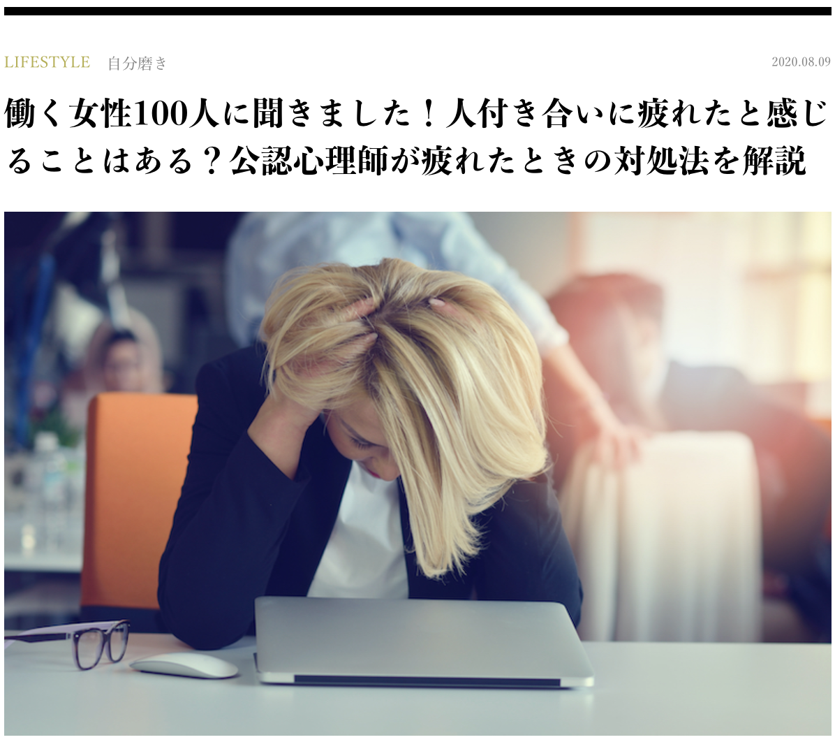 小学館 Domani 公式hpに小高が読者のお悩み相談へお答えしています 人付き合い 真面目 生きがい